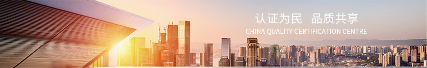 華誠國際認證(深圳)有限公司,ISO認證,ISO9001認證,質量認證